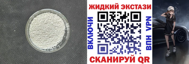 магазин блэк спрут Бутират GHB shop формула Зуевка
