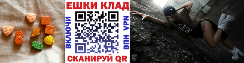 Ecstasy MDMA  закладки  mega зеркало  Зуевка 