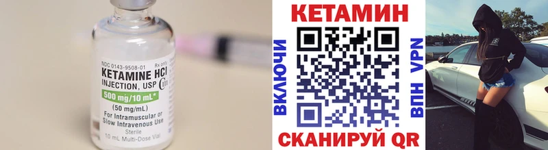 Кетамин VHQ  Зуевка 