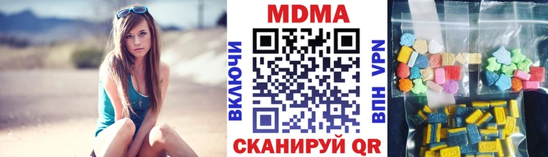закладки  Зуевка  нарко площадка Telegram  МДМА Molly 