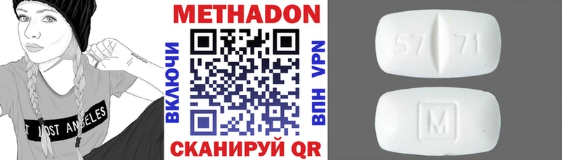 купить закладку  Зуевка  Метадон VHQ 