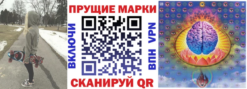 Марки N-bome 1,5мг  купить наркоту  Зуевка 